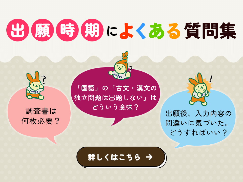 出願前のよくある質問